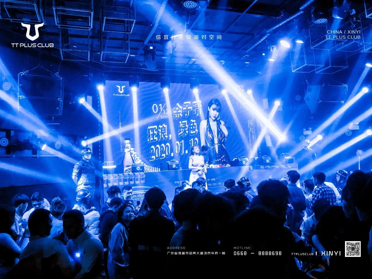信宜TT酒吧/星派对空间酒吧/TT PLUS CLUB
