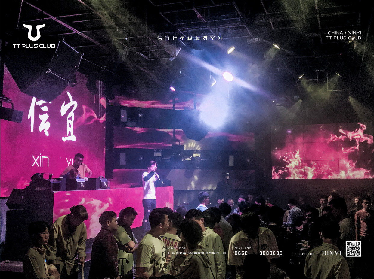 信宜信宜TT酒吧,信宜星派对空间酒吧,信宜TT PLUS CLUB