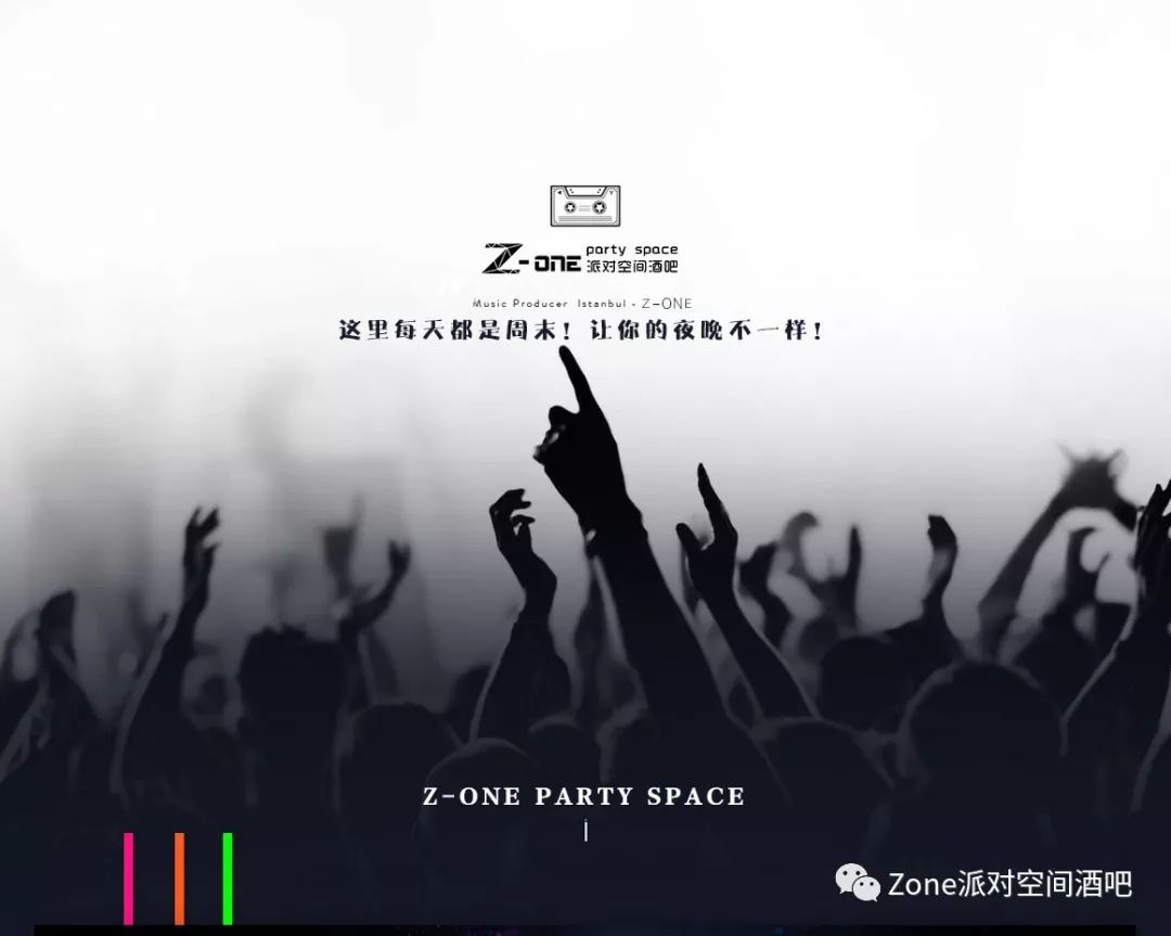 杭州杭州Zone派对空间酒吧