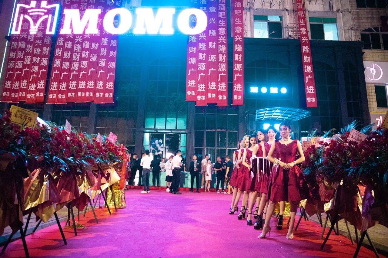 琼海陌陌酒吧/MOMO CLUB