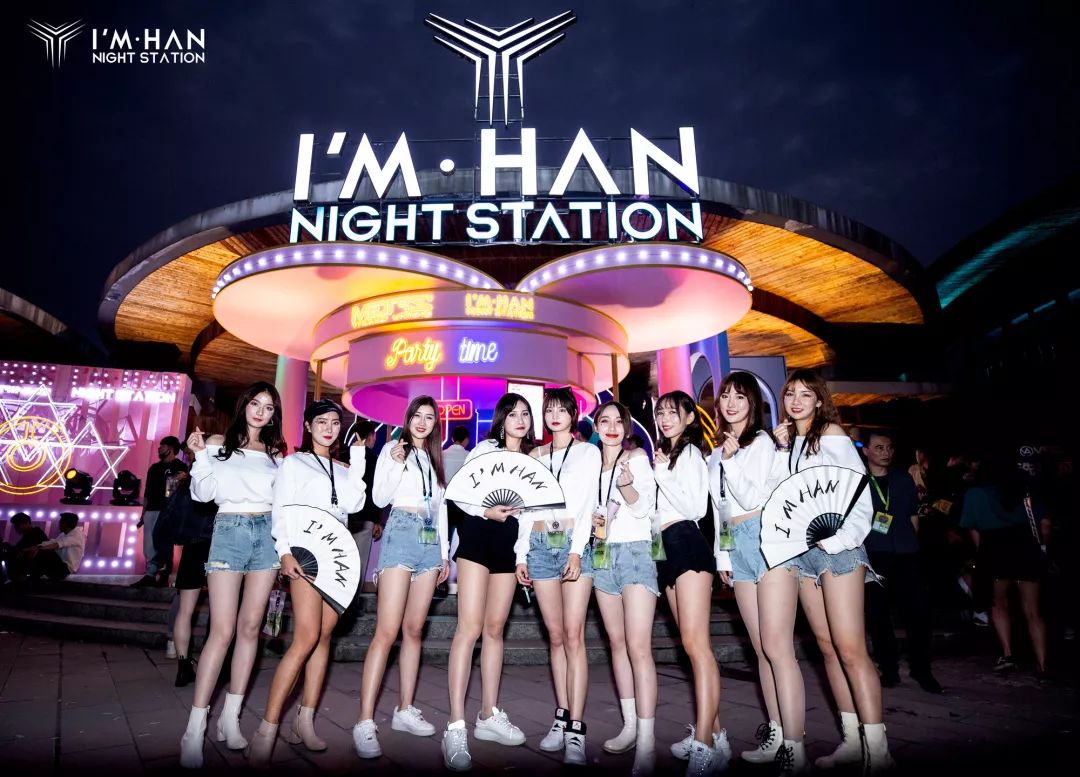 武汉武汉ImHan酒吧,武汉I AM HAN night station