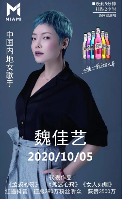 平舆迈阿密酒吧/MIAMI CLUB 
