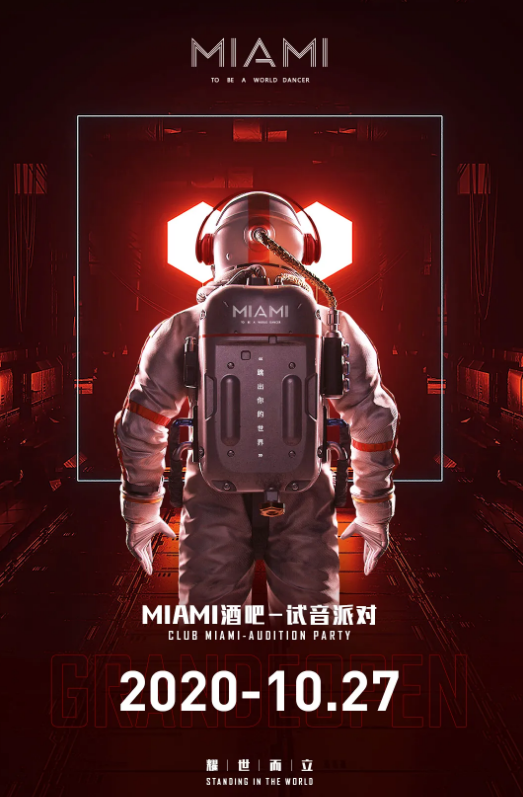 诸城迈阿密酒吧/MIAMI CLUB