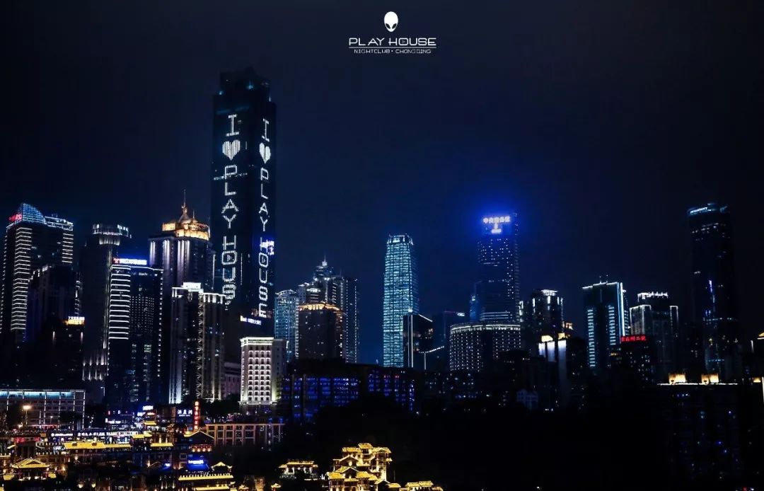 重庆普乐浩斯酒吧/PH酒吧/PLAY HOUSE CLUB