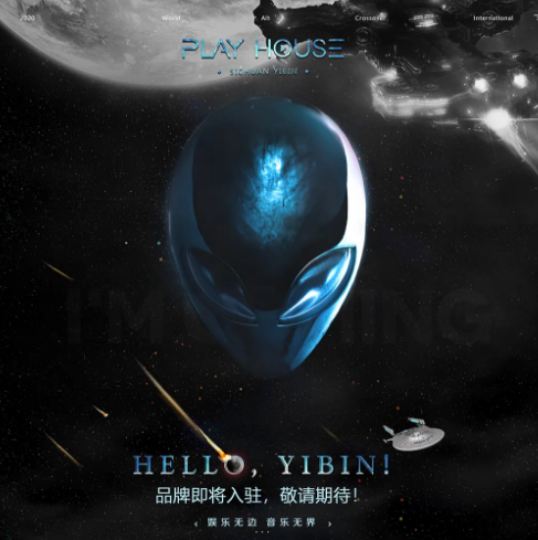 宜宾宜宾普乐浩斯酒吧,宜宾ph酒吧,宜宾Play House