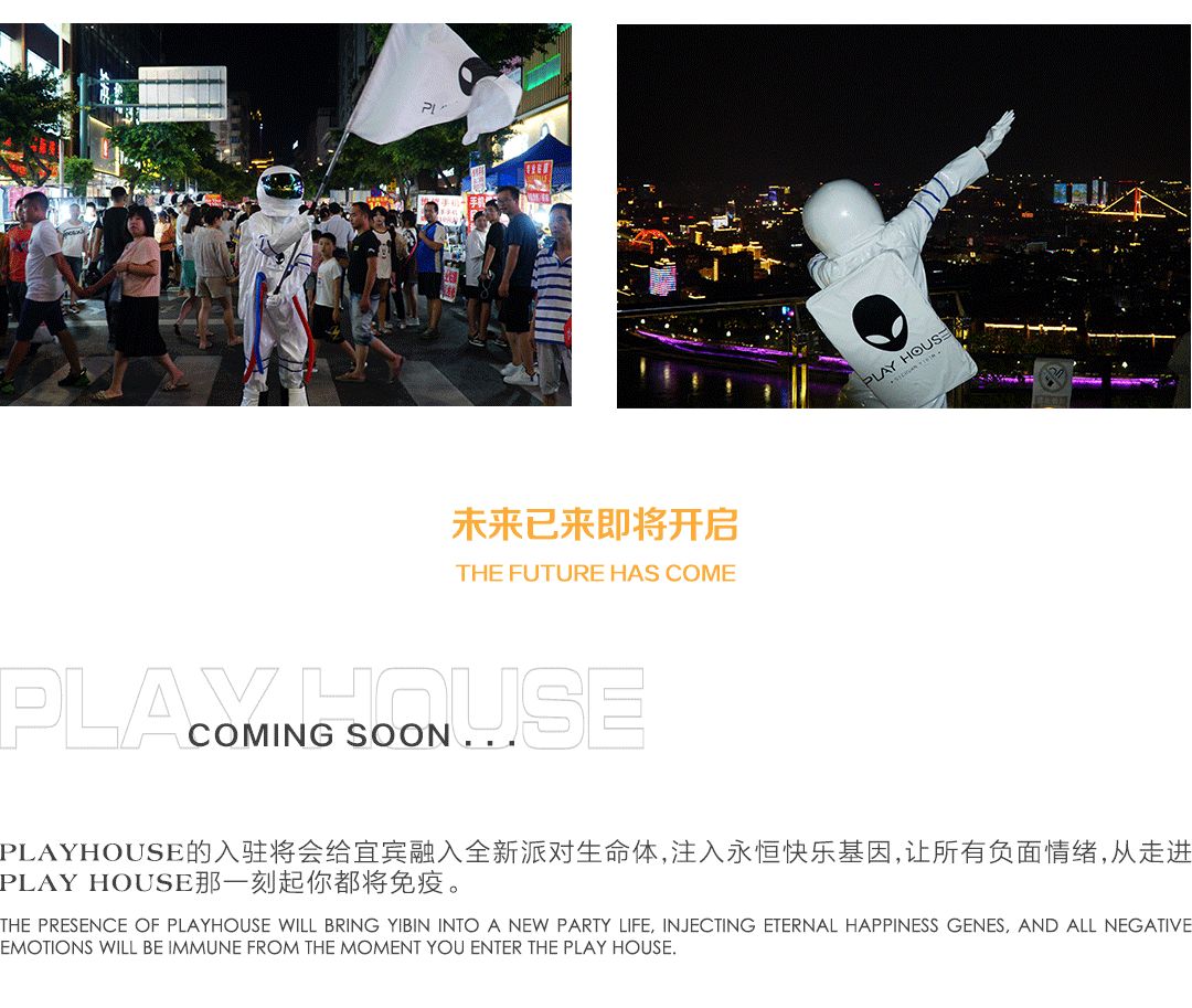 宜宾宜宾普乐浩斯酒吧,宜宾ph酒吧,宜宾Play House