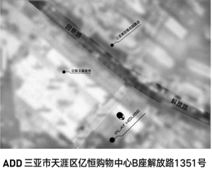 三亚三亚ph酒吧,三亚Play House