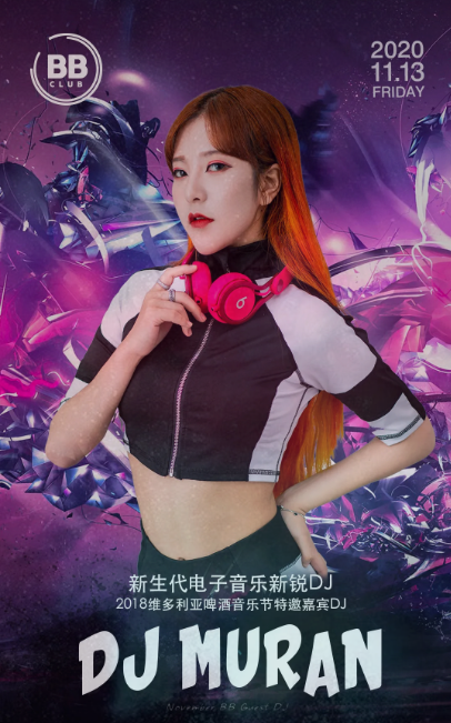 东莞东莞BB酒吧,东莞BB Club