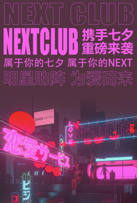 忻州忻州NEXT酒吧,忻州奈斯特酒吧,忻州NEXT CLUB
