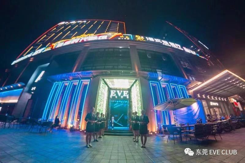 虎门虎门EVE酒吧,虎门EVE CLUB