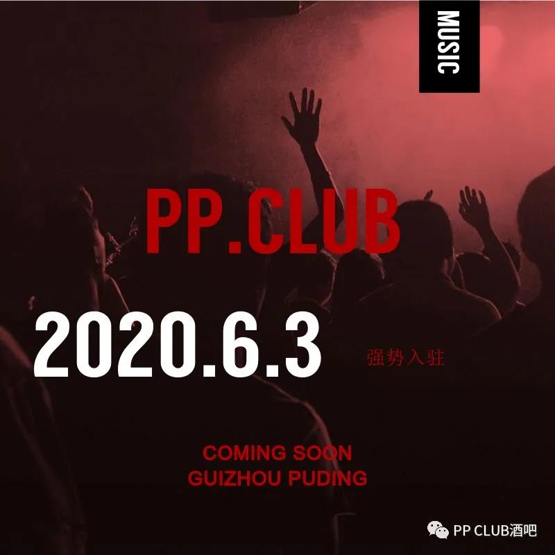 普定PP酒吧/PP CLUB
