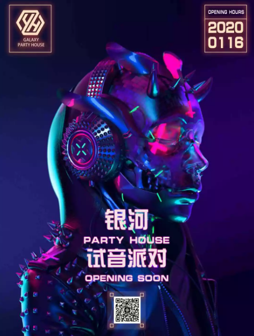 桐梓银河电音剧场酒吧/GALAXY PARTY HOUSE
