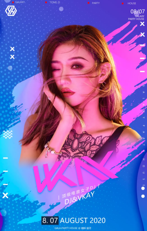 桐梓桐梓银河电音剧场酒吧,桐梓GALAXY PARTY HOUSE
