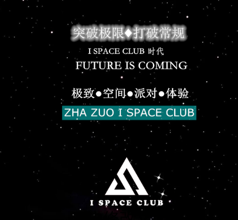 扎佐扎佐斯贝斯酒吧,扎佐I SPACE CLUB