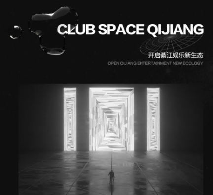 重庆重庆斯贝斯酒吧,重庆Space PARTY CLUB