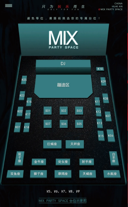 淮安魅克斯酒吧/MIX CLUB