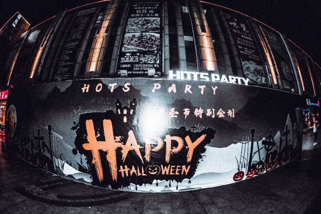 广州HOTS酒吧/HOTS PARTY