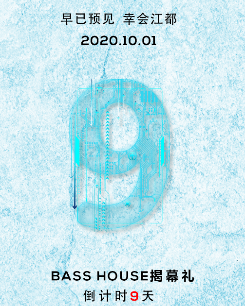 扬州扬州贝斯浩斯派对酒吧,扬州Bass House