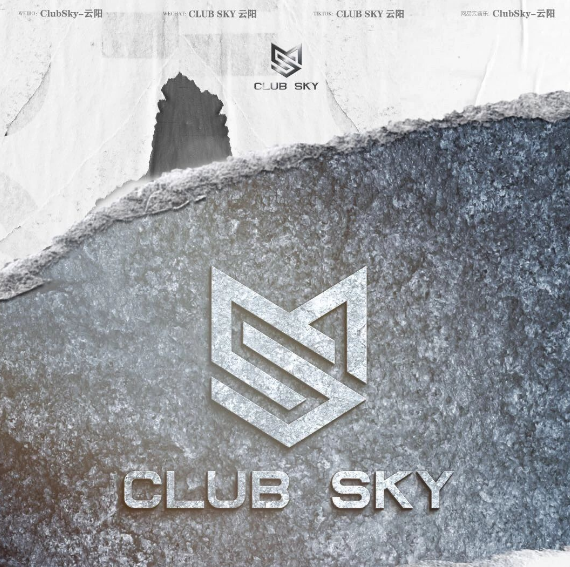 云阳天空酒吧/SKY CLUB