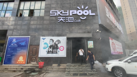 桂阳桂阳天池酒吧,桂阳SKYPOOL CLUB