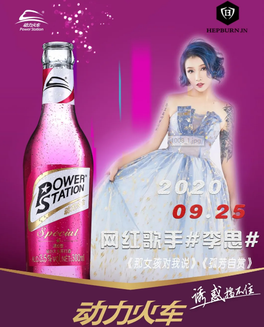 济南济南赫本酒吧,济南HEPBURN CLUB