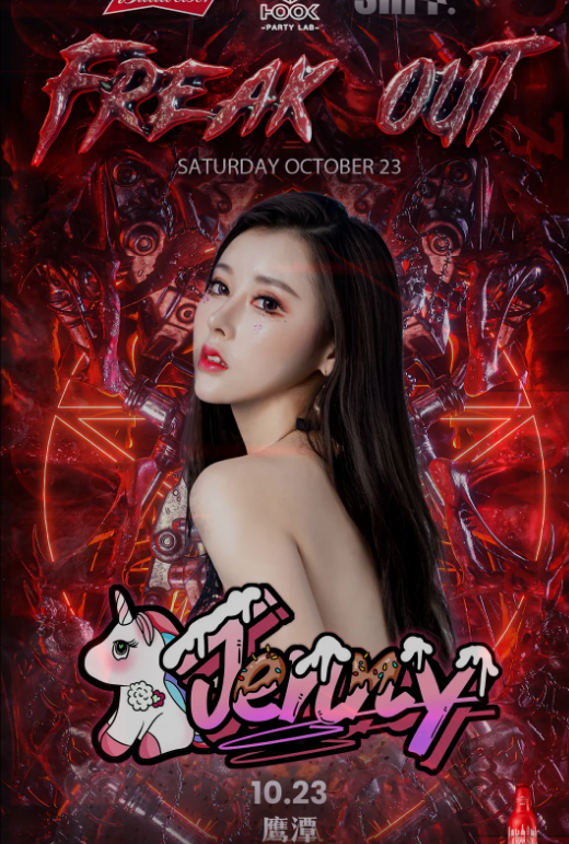 鹰潭鹰潭HOOK酒吧,鹰潭HOOK PARTY LAB