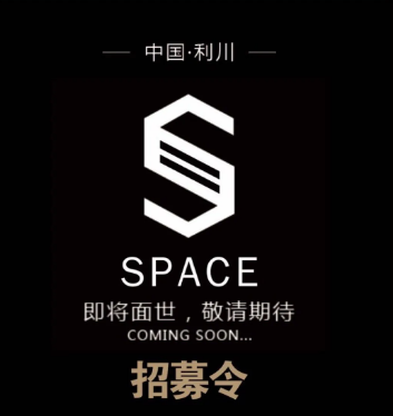 利川利川斯贝斯酒吧,利川SPACE酒吧,利川SPACE CLUB