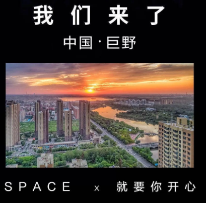 巨野巨野斯贝斯酒吧,巨野SPACE酒吧,巨野SPACE CLUB