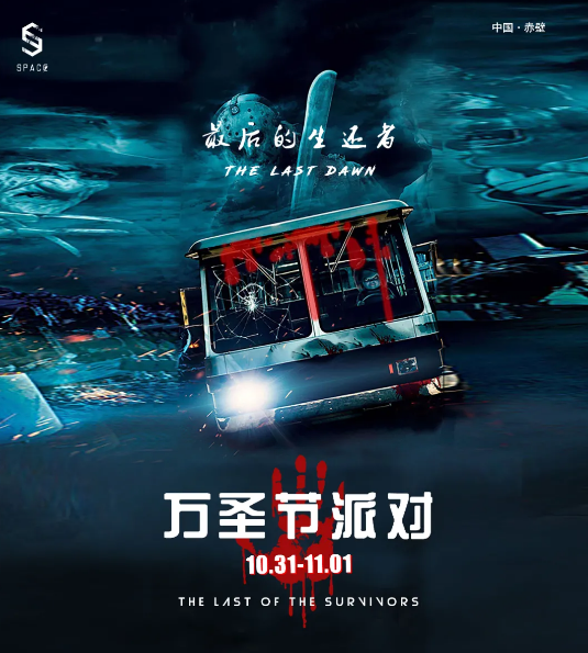 赤壁斯贝斯酒吧/SPACE酒吧/SPACE CLUB