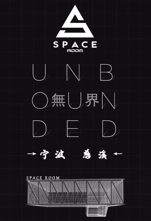 慈溪慈溪斯贝斯酒吧,慈溪Space room