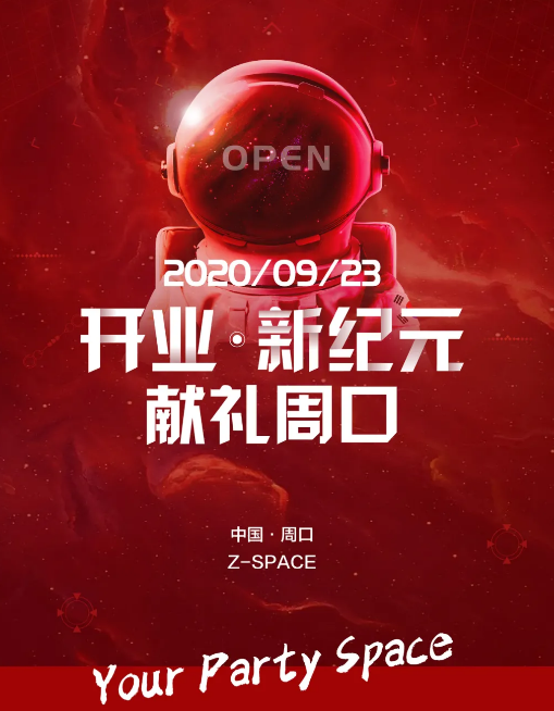 周口周口斯贝斯酒吧,周口SPACE酒吧,周口Z-SPACE CLUB