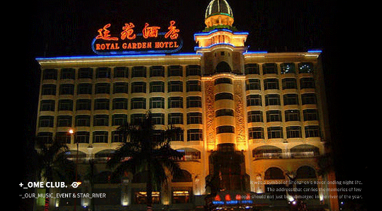 深圳深圳OME酒吧,深圳OME CLUB