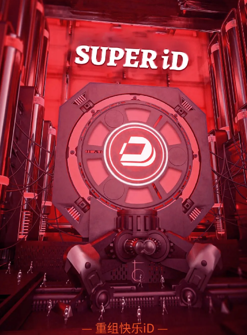郸城ID酒吧/SUPER iD club