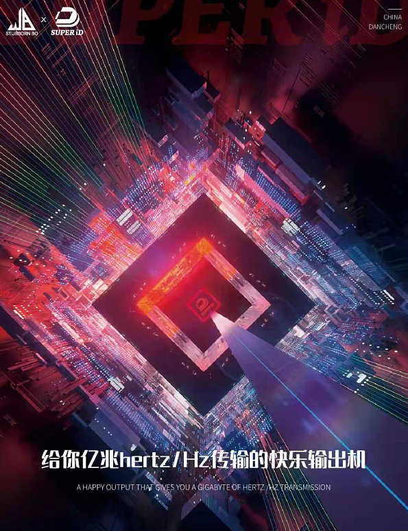 郸城郸城ID酒吧,郸城SUPER iD club
