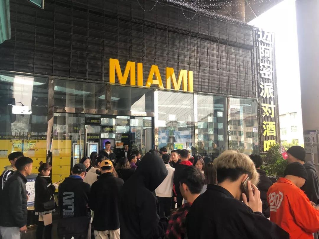 广元广元迈阿密酒吧,广元MIAMI CLUB