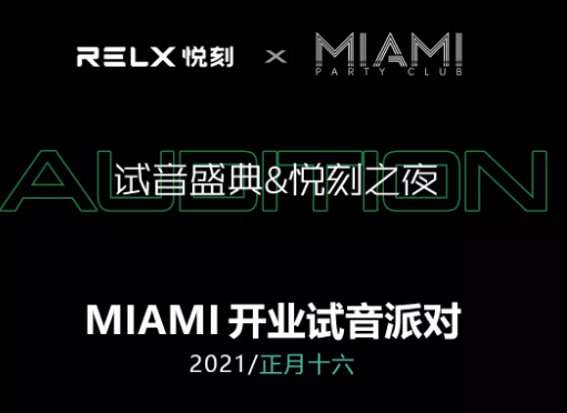 黄骅黄骅迈阿密酒吧,黄骅MIAMI PARTY CLUB