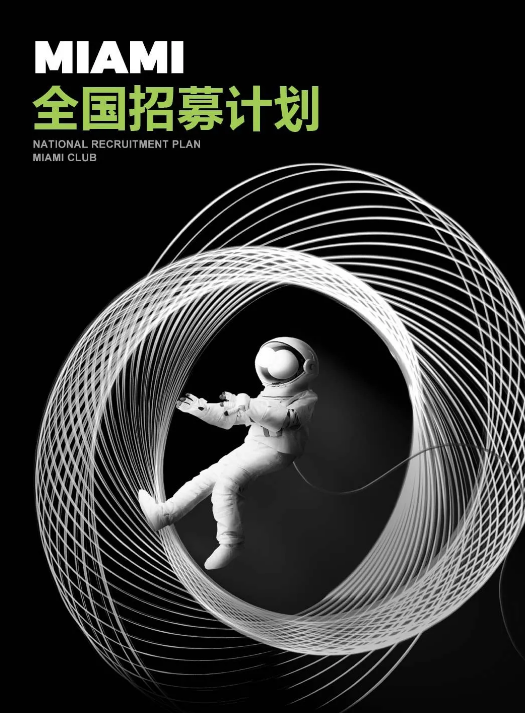 迈阿密酒吧/MIAMI CLUB