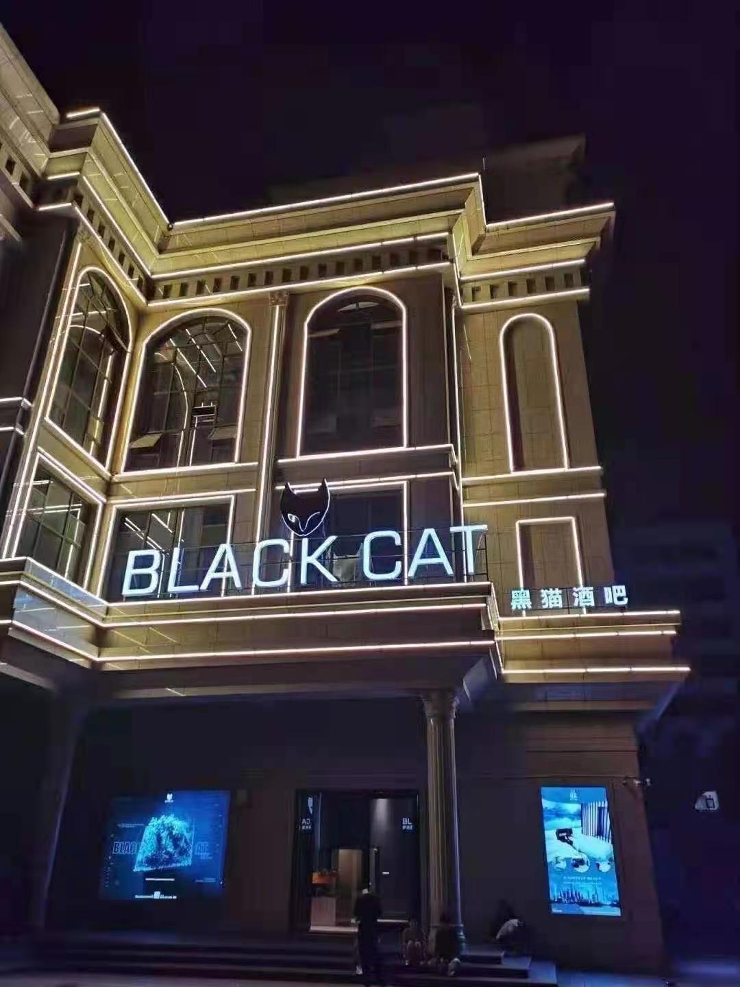 六盘水六盘水黑猫酒吧,六盘水BLACK CAT CLUB