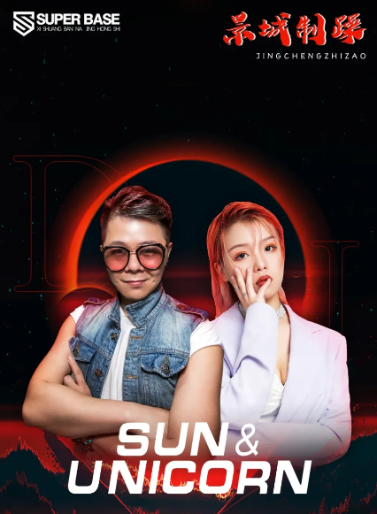 西双版纳西双版纳BASE贝斯酒吧,西双版纳SUPER BASE酒吧