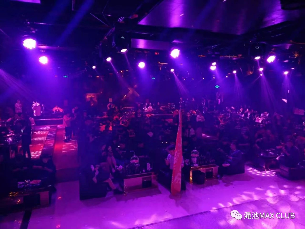 渑池渑池迈客斯酒吧,渑池MAX酒吧,渑池MAX CLUB
