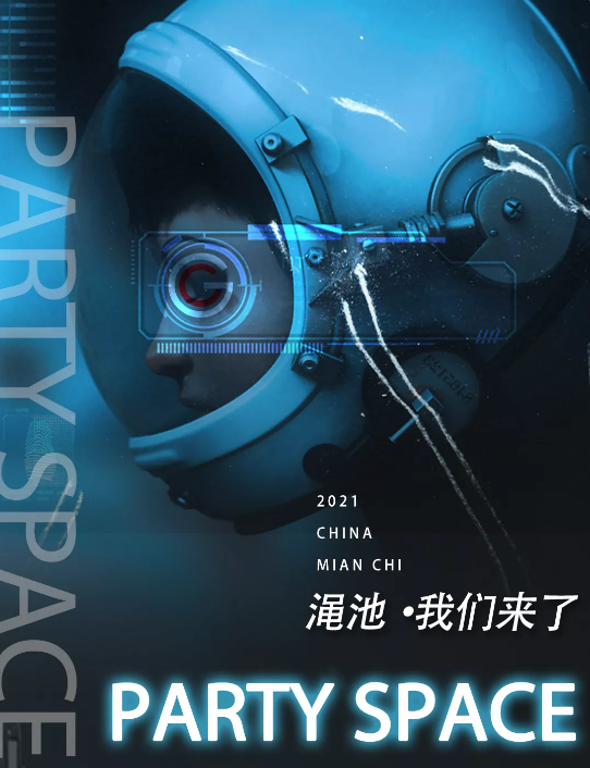 渑池GC派对空间酒吧/GC PARTY SPACE