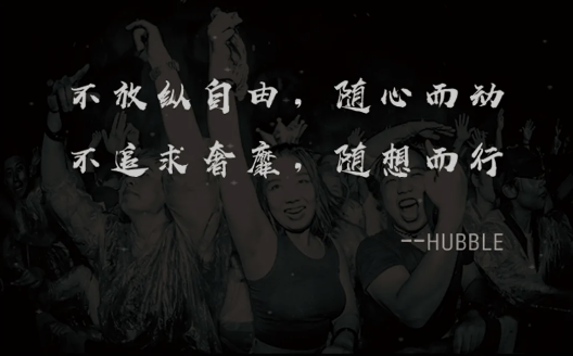 老河口老河口哈勃酒吧,老河口HUBBLE CLUB