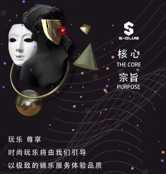 虎门虎门S酒吧,虎门S CLUB