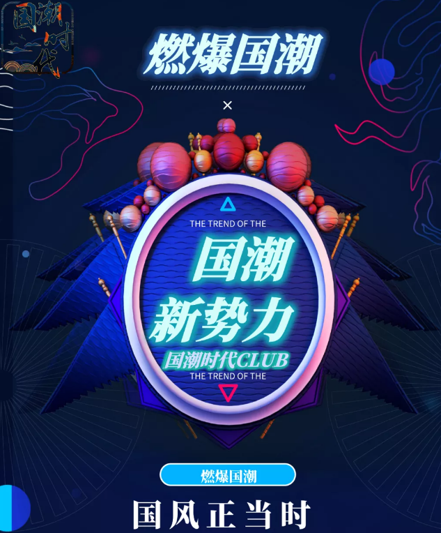 昆明国潮酒吧/国潮时代CLUB