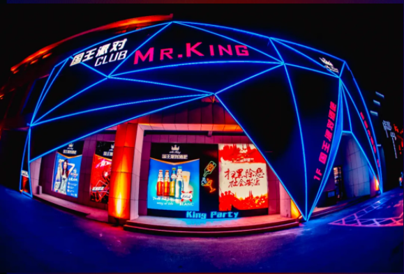 梅河口梅河口国王派对酒吧,梅河口MR KING CLUB