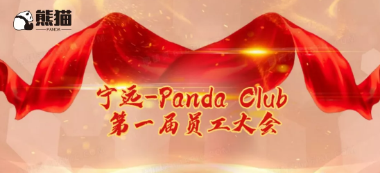 宁远宁远熊猫酒吧,宁远PANDA CLUB