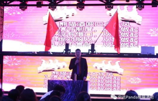 宁远宁远熊猫酒吧,宁远PANDA CLUB