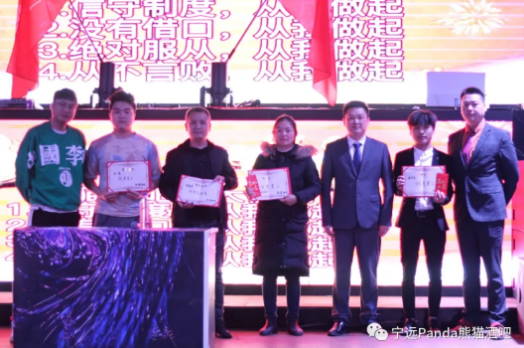 宁远宁远熊猫酒吧,宁远PANDA CLUB
