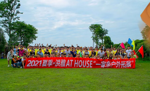 洪雅洪雅AT酒吧,洪雅AT HOUSE