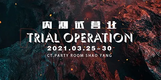 邀约台 宴请台